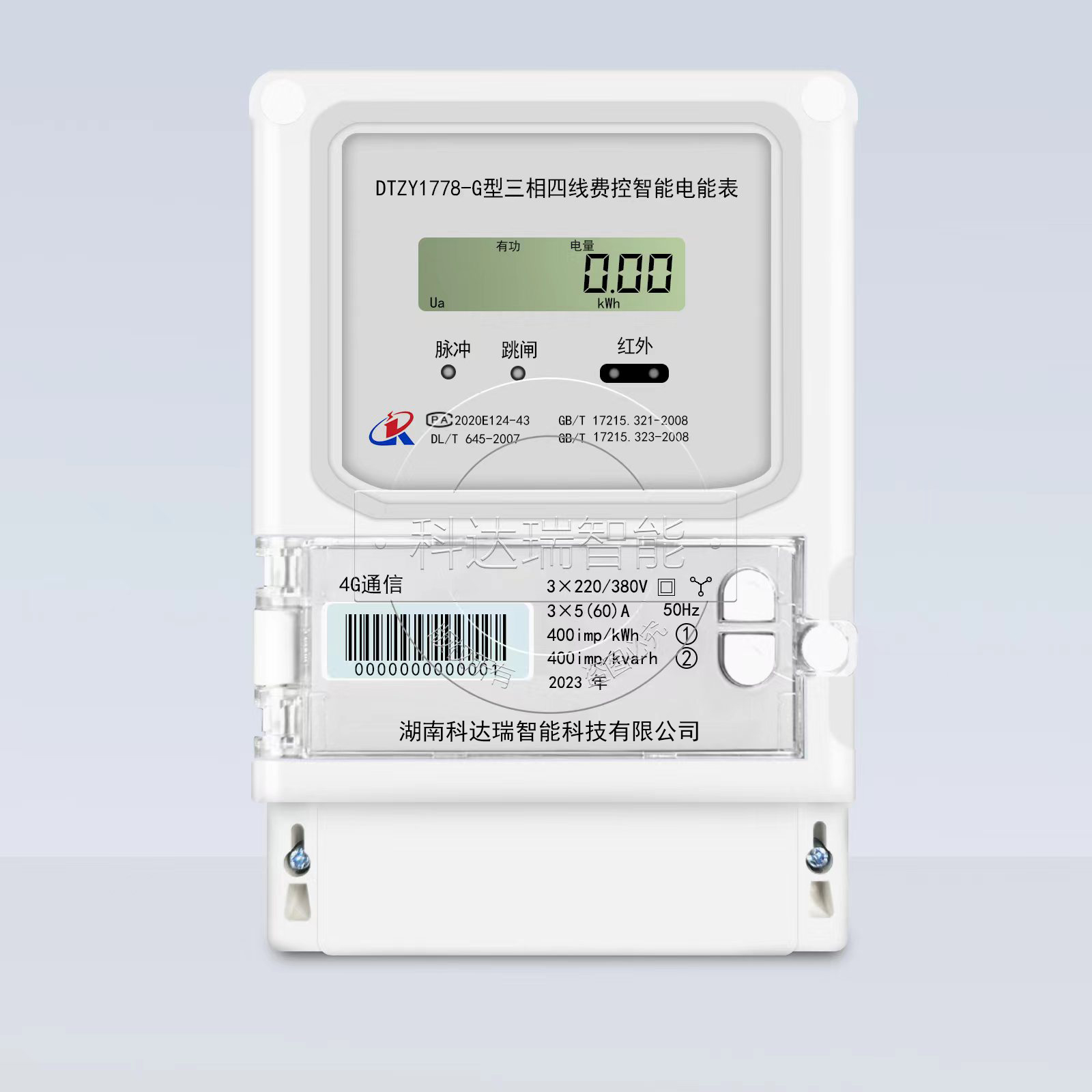 三（sān）相簡易表（biǎo）（可內置通訊模塊）